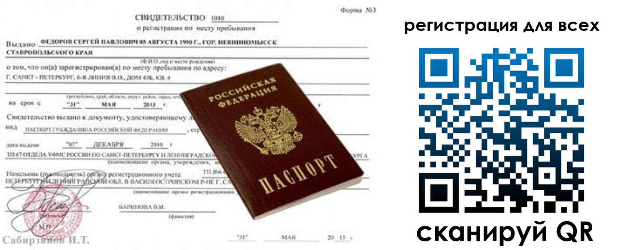 прописка иностранных граждан в Железногорске