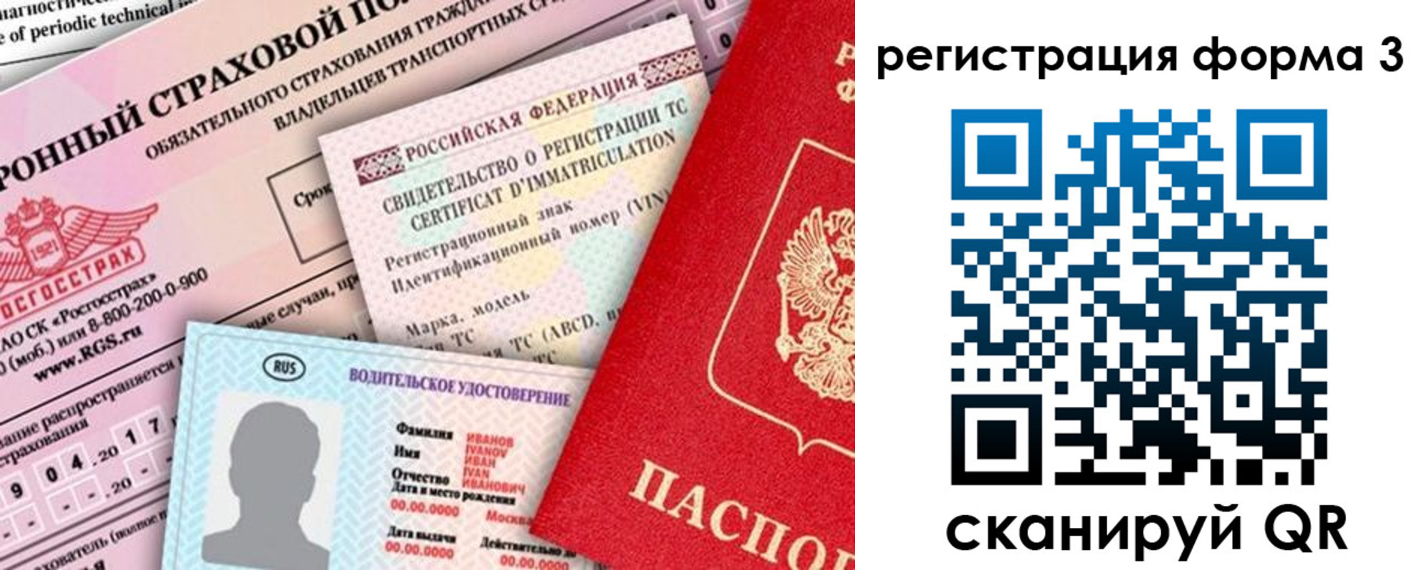временная регистрация недорого в Железногорске