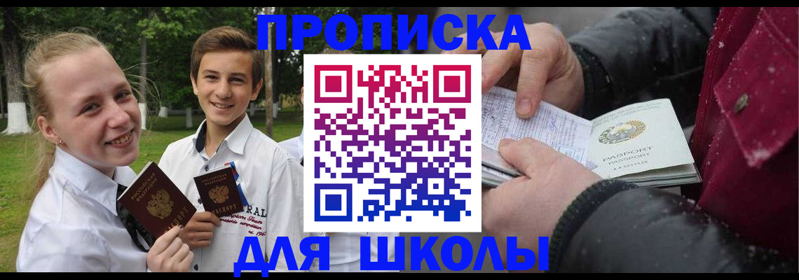 временная регистрация поиск в Железногорске