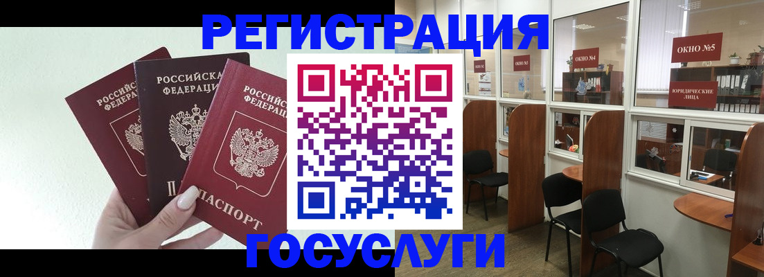 временная регистрация законно в Железногорске